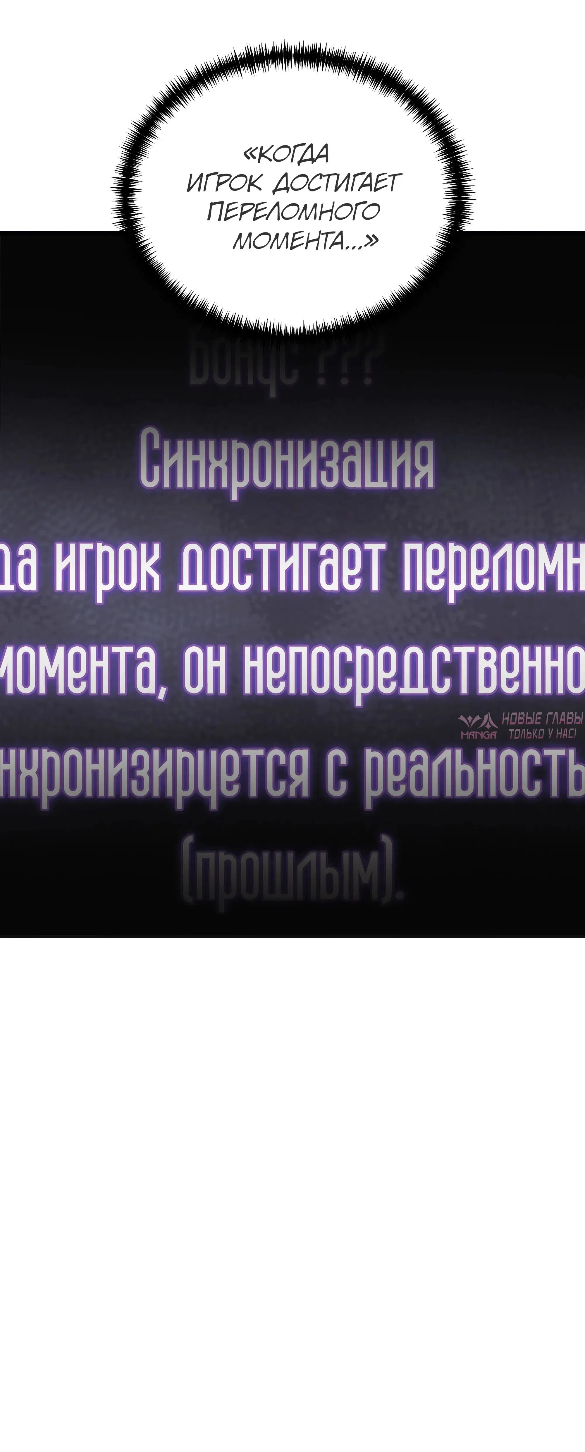 «Ограниченный временем тёмный рыцарь», глава 145, страница 23.000000000