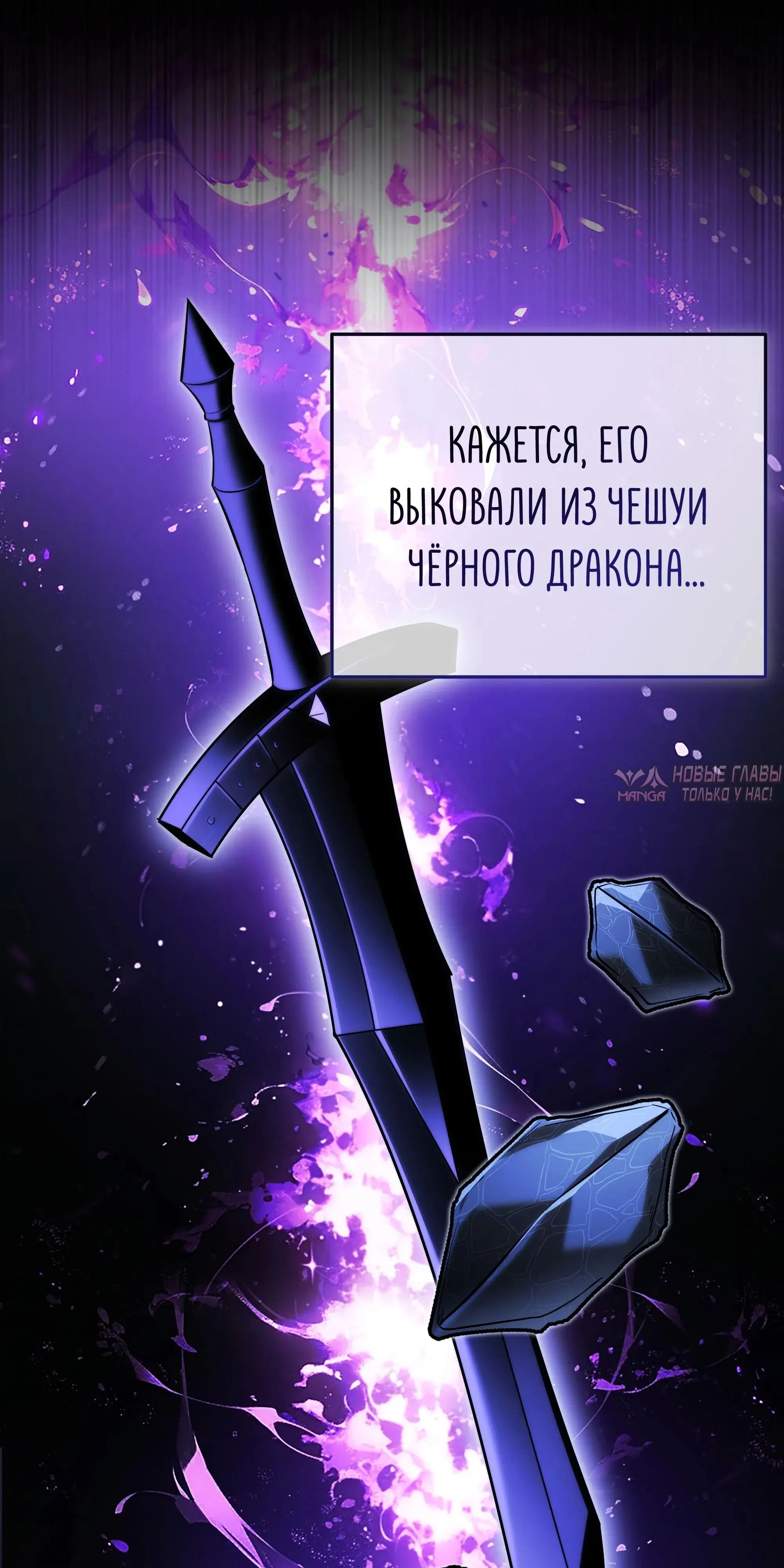 «Ограниченный временем тёмный рыцарь», глава 147, страница 28.000000000