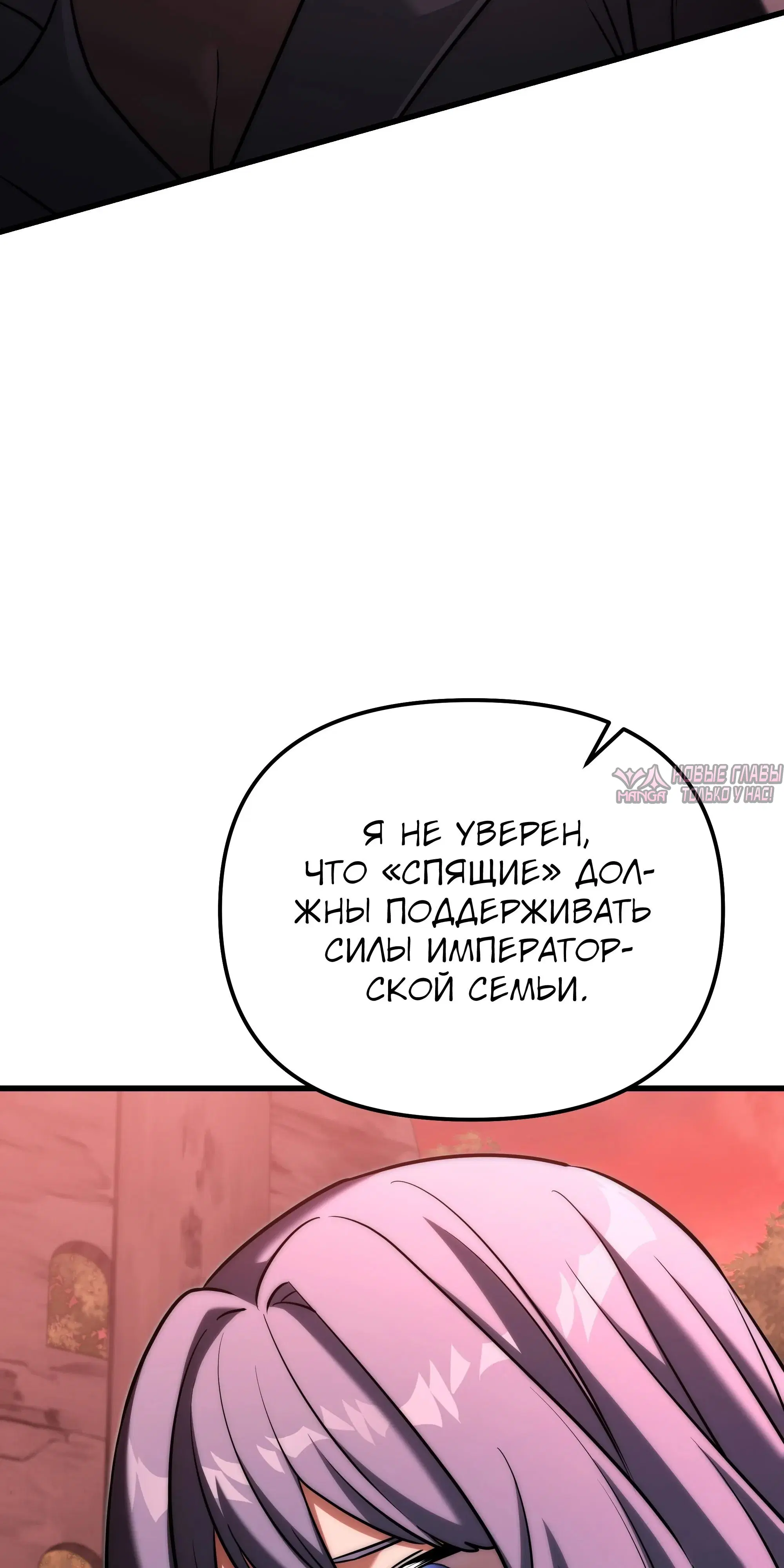 «Ограниченный временем тёмный рыцарь», глава 145, страница 29.000000000