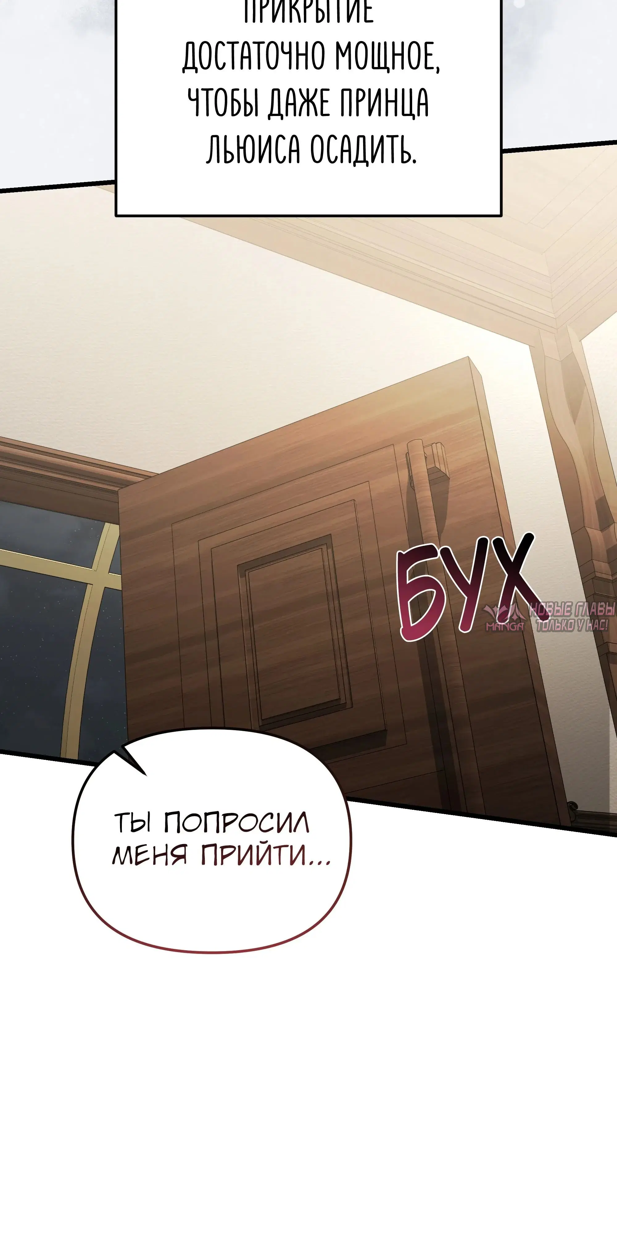 «Ограниченный временем тёмный рыцарь», глава 142, страница 30.000000000