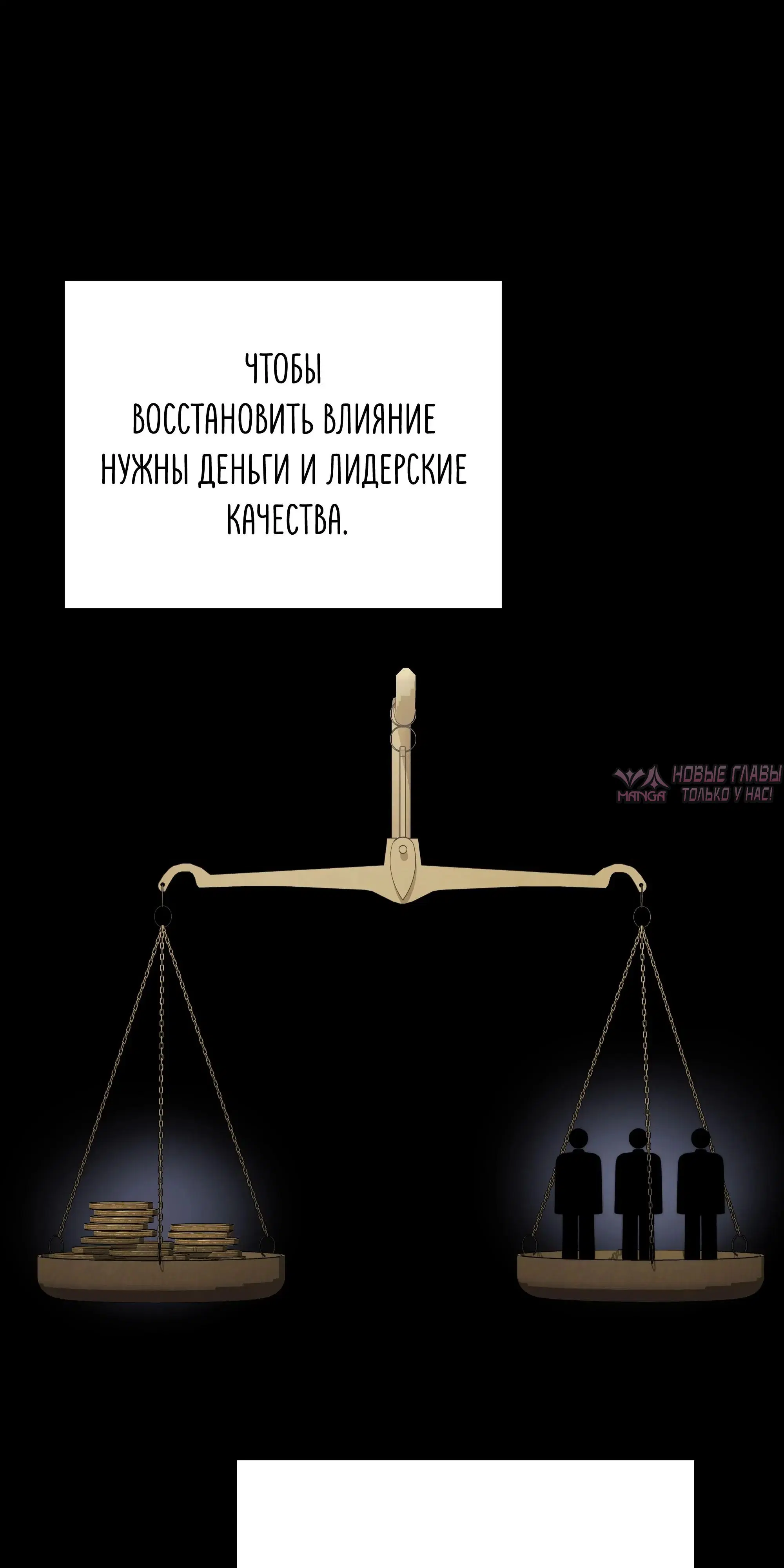 «Ограниченный временем тёмный рыцарь», глава 142, страница 34.000000000