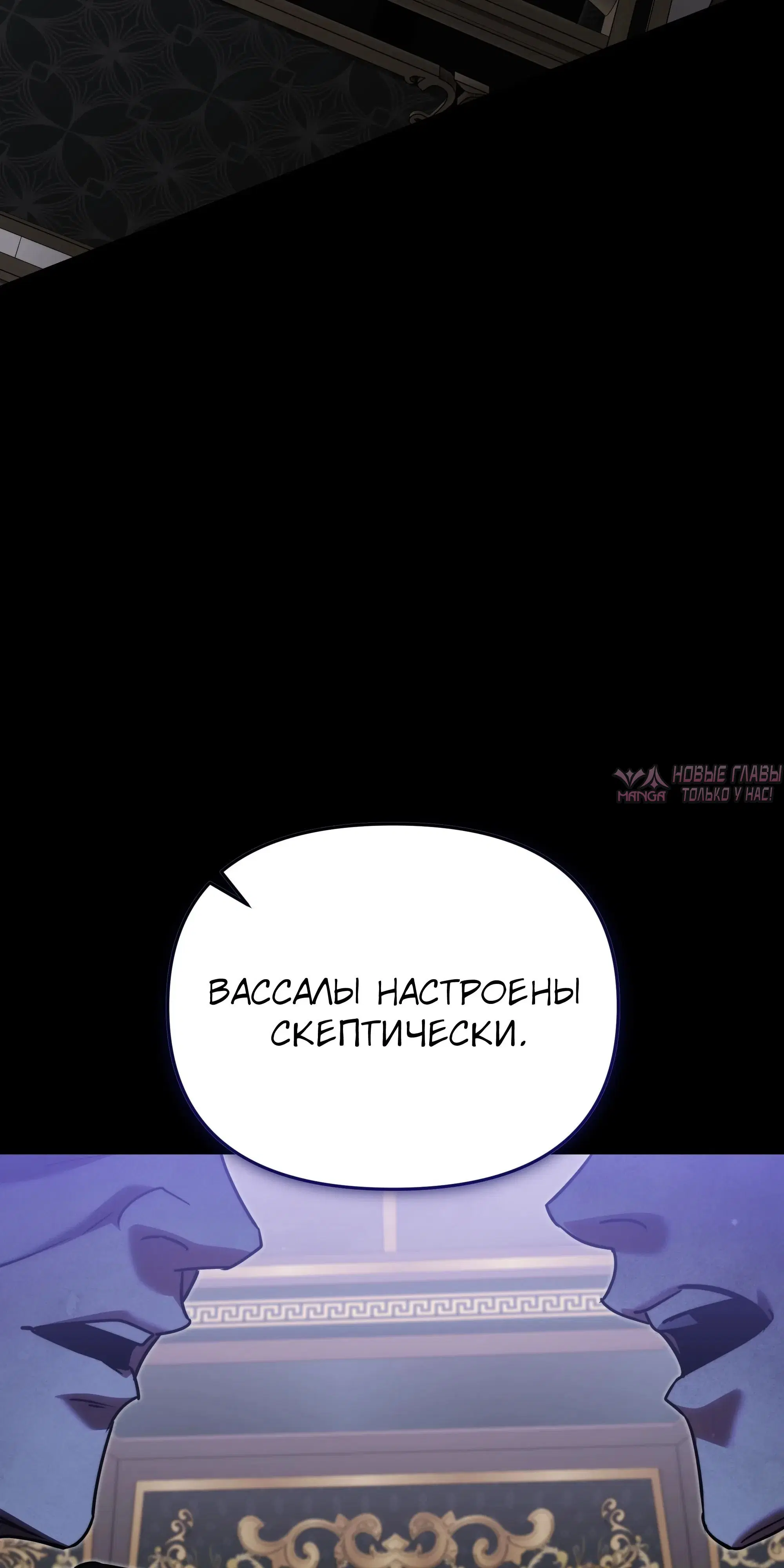 «Ограниченный временем тёмный рыцарь», глава 146, страница 35.000000000