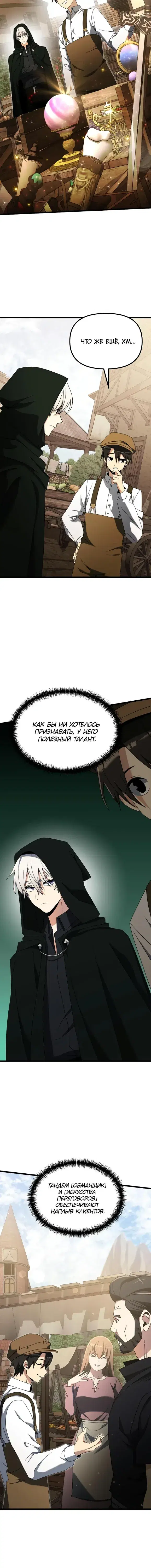Page 7.001