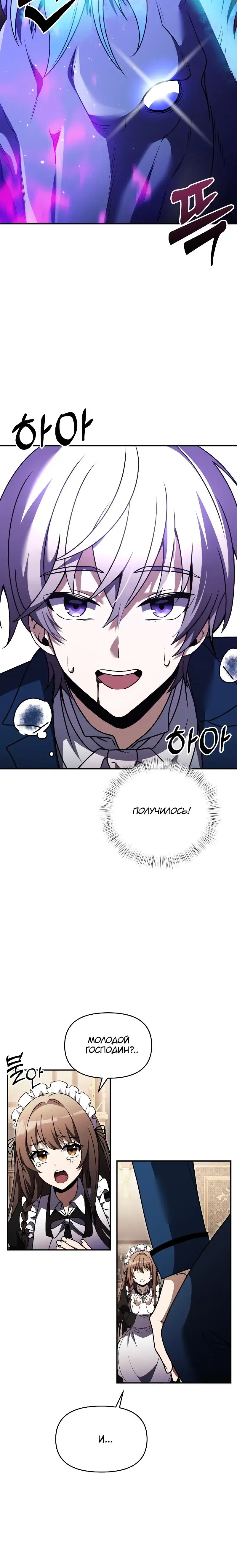 Page 8.001