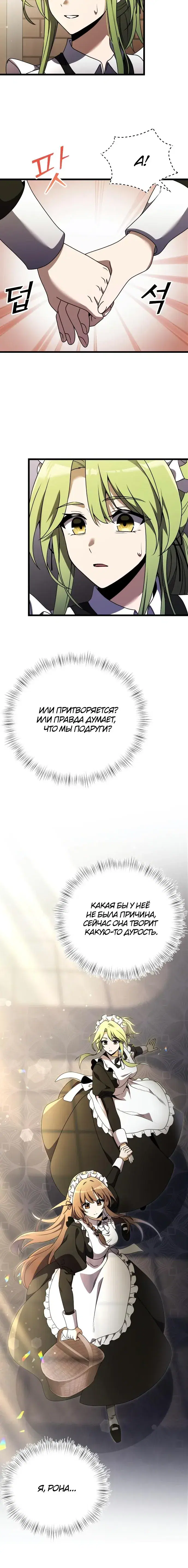 Page 8.001