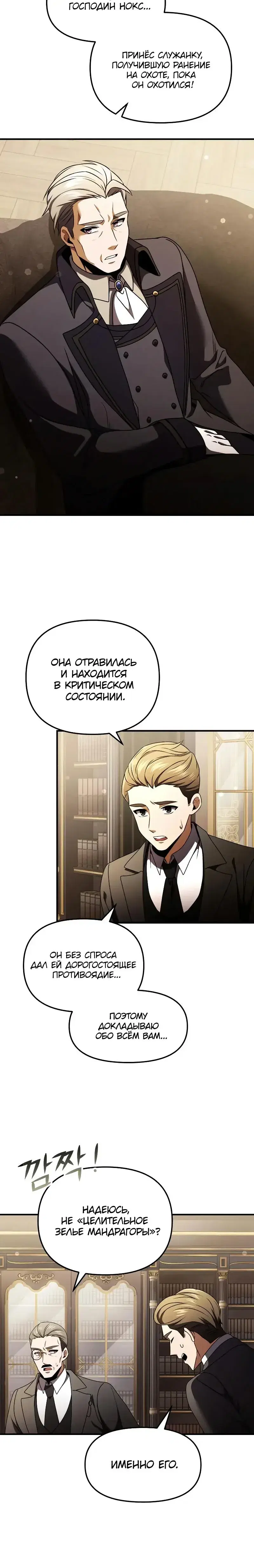 Page 8.001