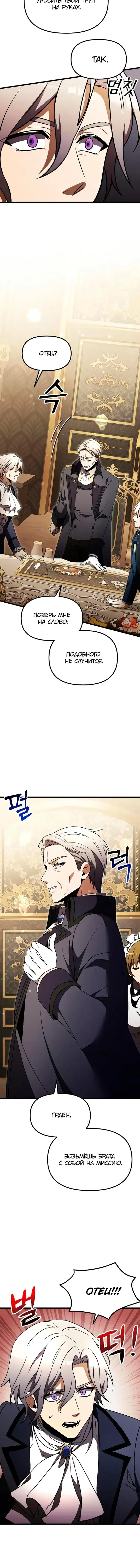 Page 8.001