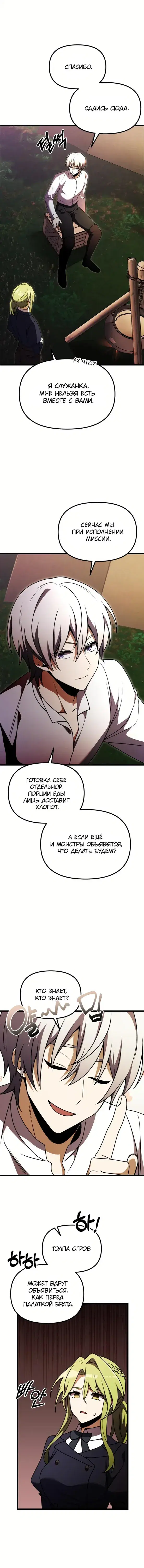 Page 8.001