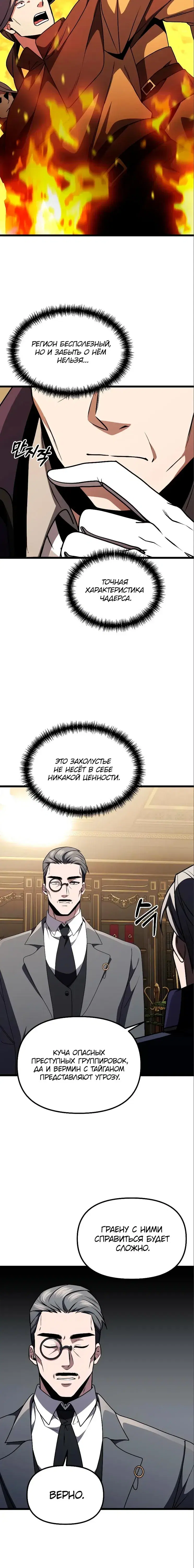 Page 8.001