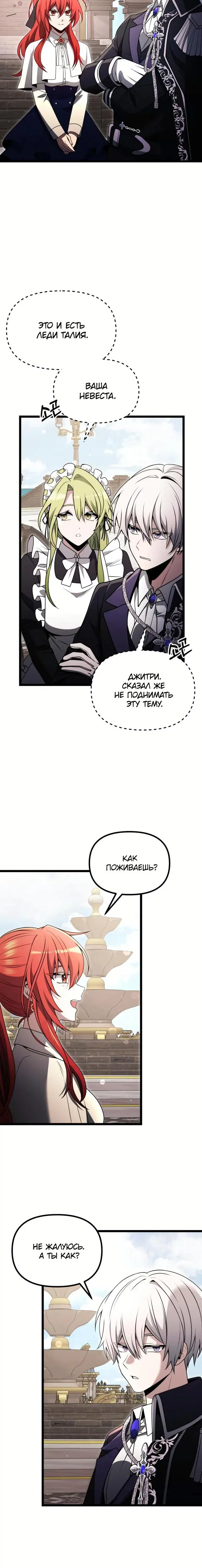 Page 8.001