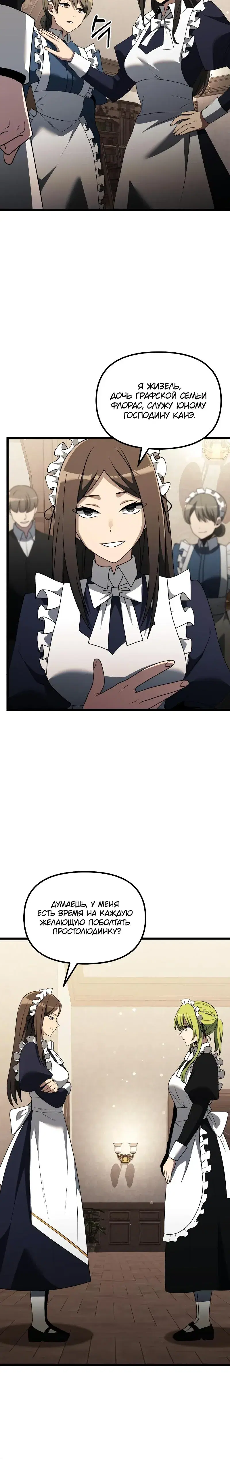 Page 8.001