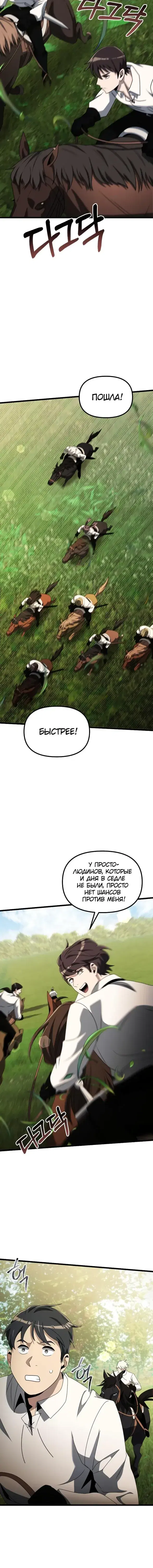 Page 8.001