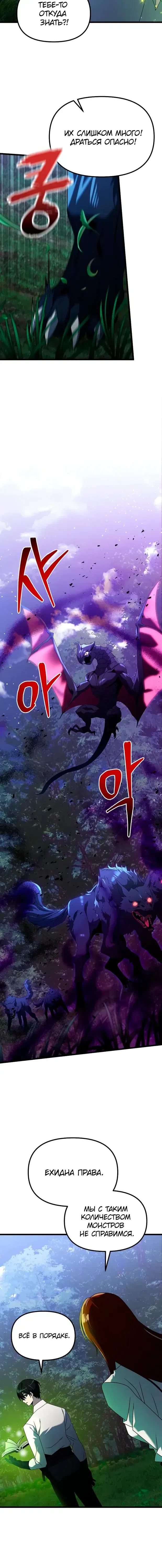 Page 8.001