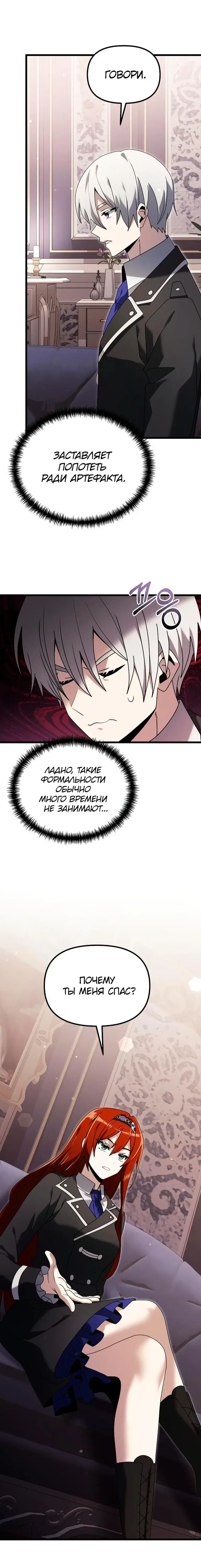 Page 8.001