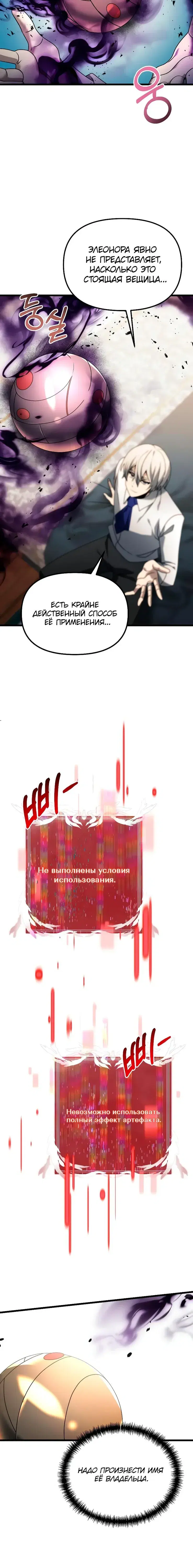 Page 8.001