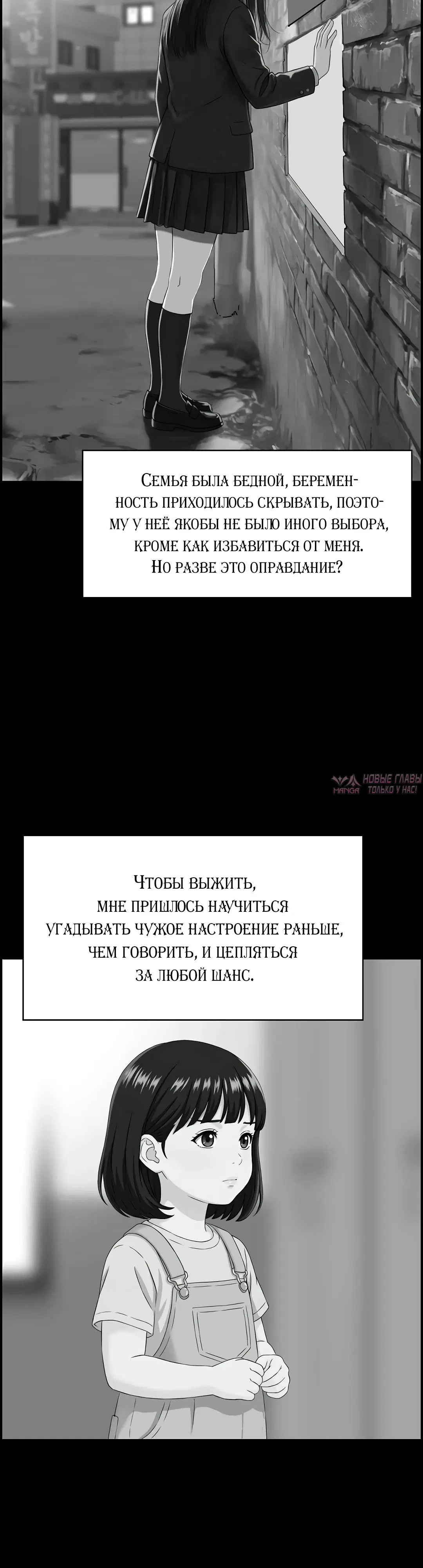«Тёща стала суррогатной матерью», глава 1, страница 10.000000000