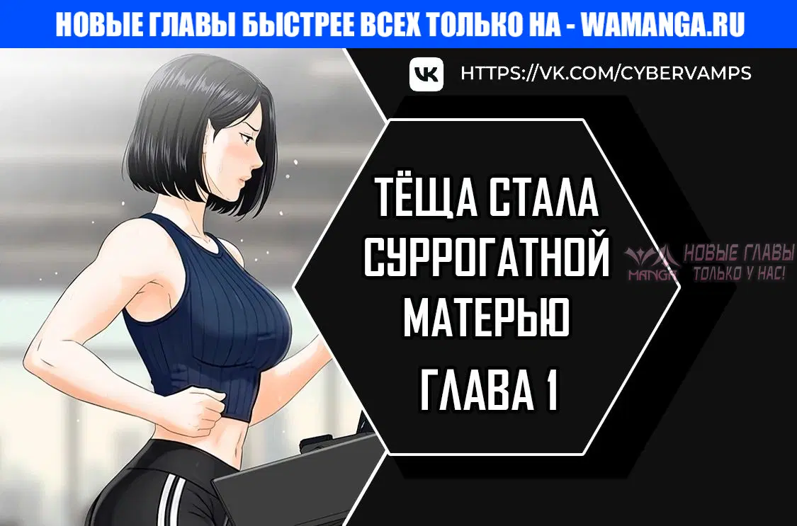 «Тёща стала суррогатной матерью», глава 1, страница 1.000000000
