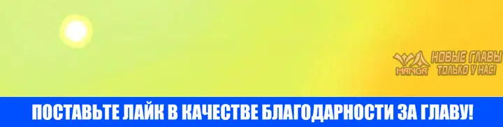 «Я получила заказ от босса злодеев», глава 19, страница 13.001000000
