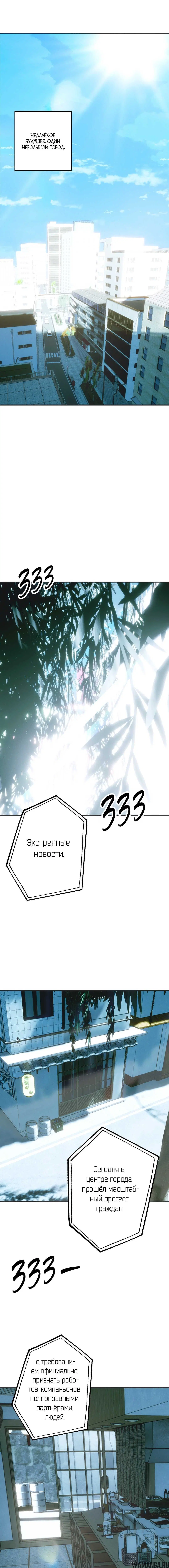 «Условия эксплуатации прототипа», глава 1, страница 2.000000000