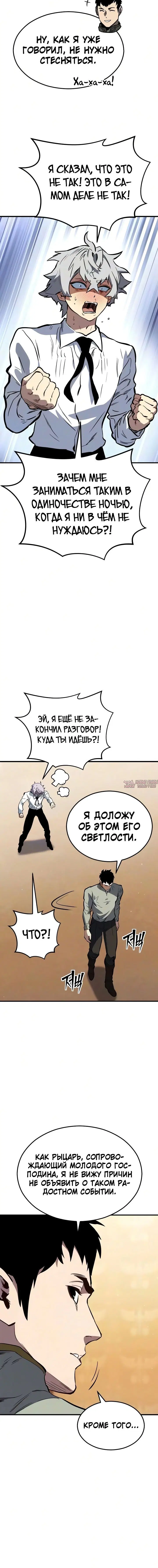 «Некромант из великого рода мечников», глава 17, страница 4.001000000