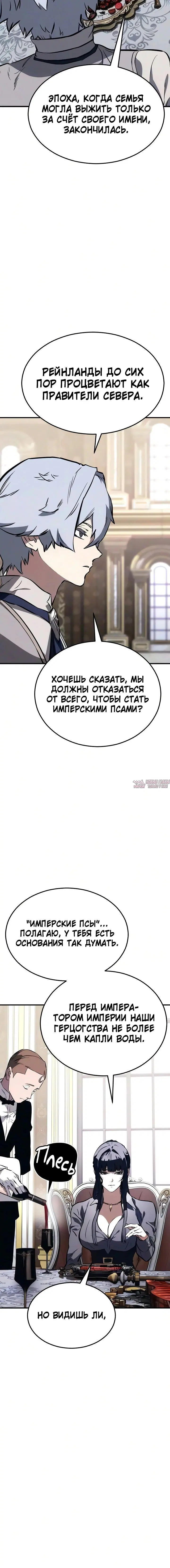 «Некромант из великого рода мечников», глава 18, страница 5.001000000