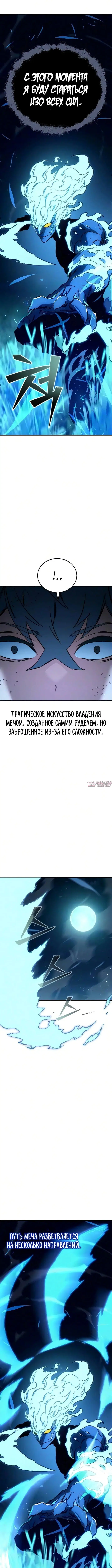 «Некромант из великого рода мечников», глава 16, страница 7.000000000