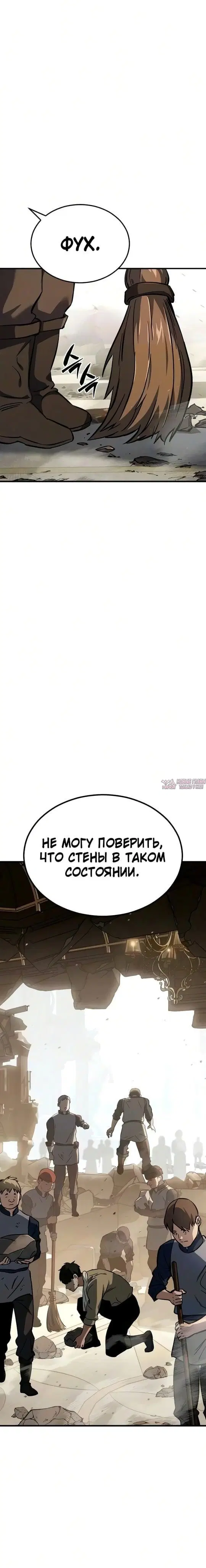 «Некромант из великого рода мечников», глава 15, страница 8.001000000