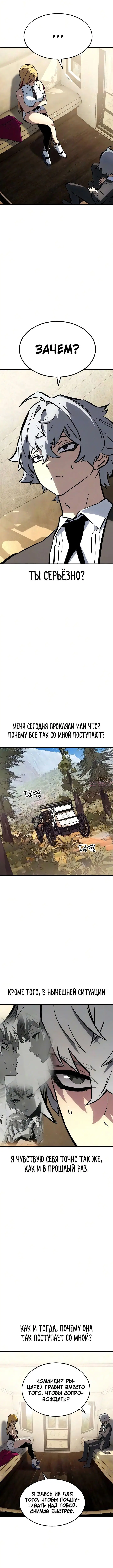 «Некромант из великого рода мечников», глава 17, страница 8.000000000