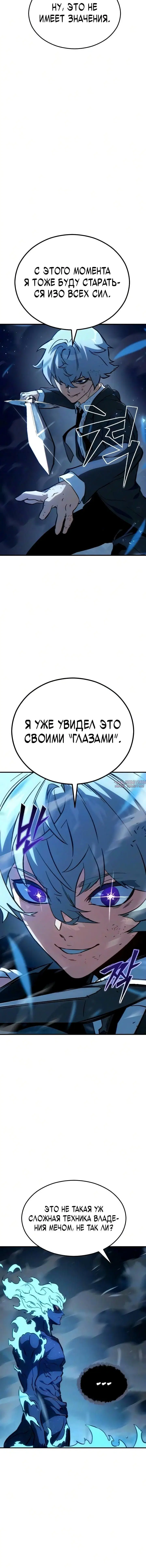 «Некромант из великого рода мечников», глава 16, страница 10.001000000