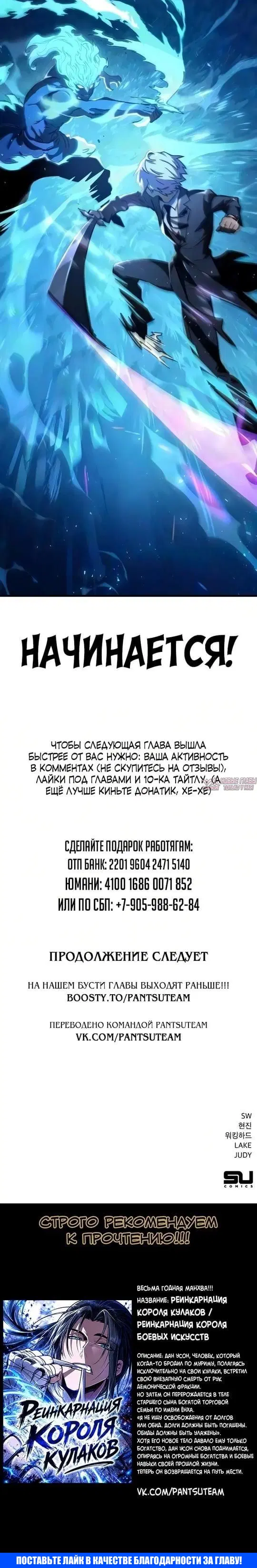 «Некромант из великого рода мечников», глава 15, страница 21.001000000