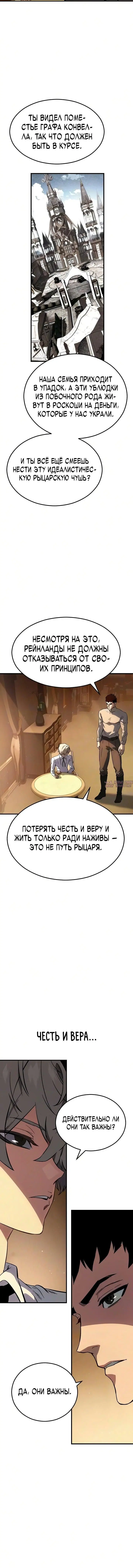«Некромант из великого рода мечников», глава 16, страница 2.001000000