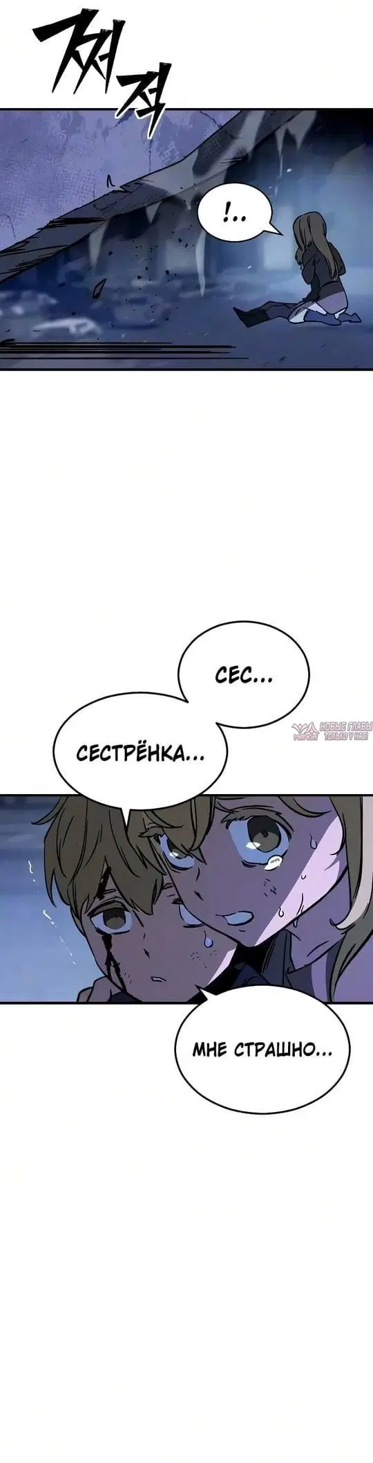 «Некромант из великого рода мечников», глава 15, страница 2.001000000