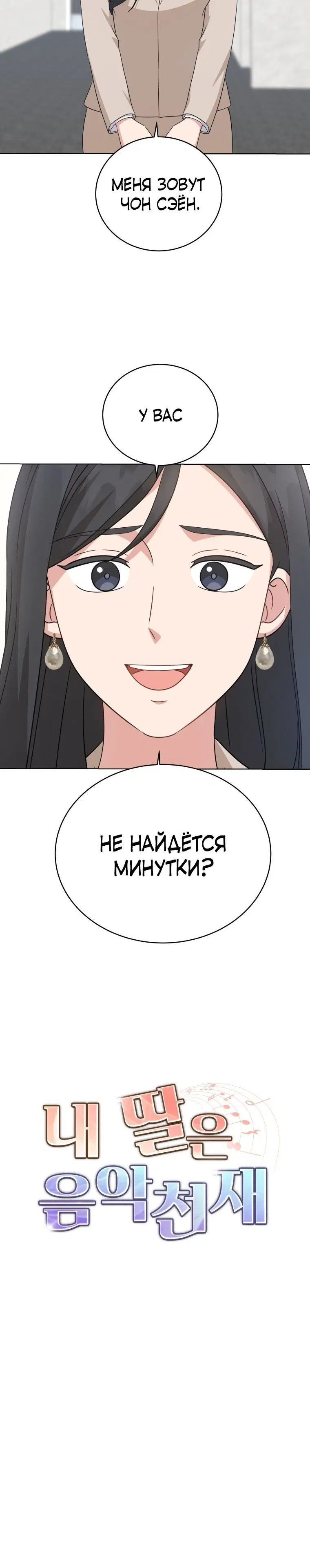 Page 8.001