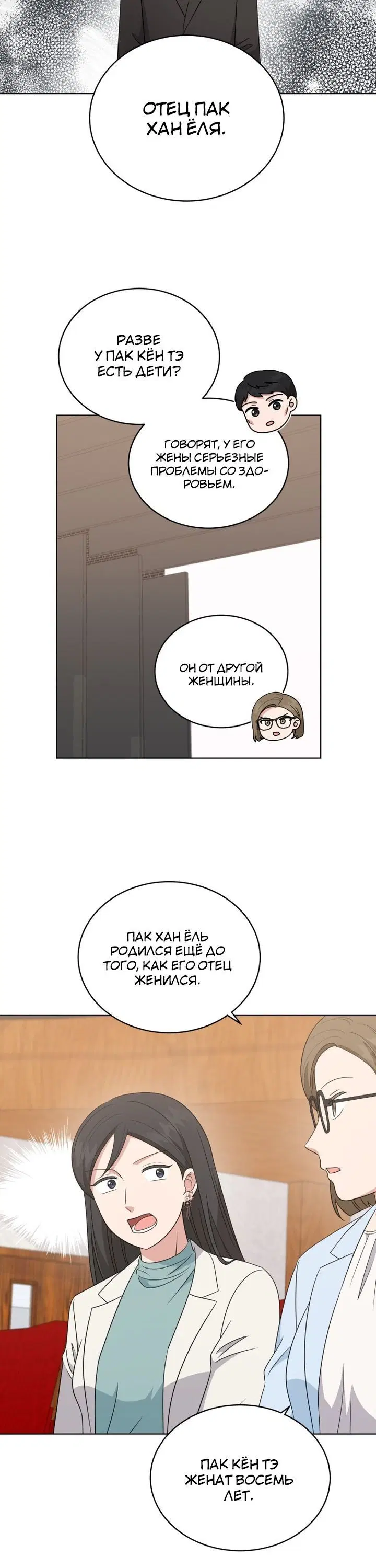 Page 8.001