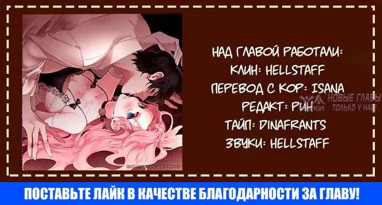 «Смелое предложение герцогини», глава 2, страница 4.000000000
