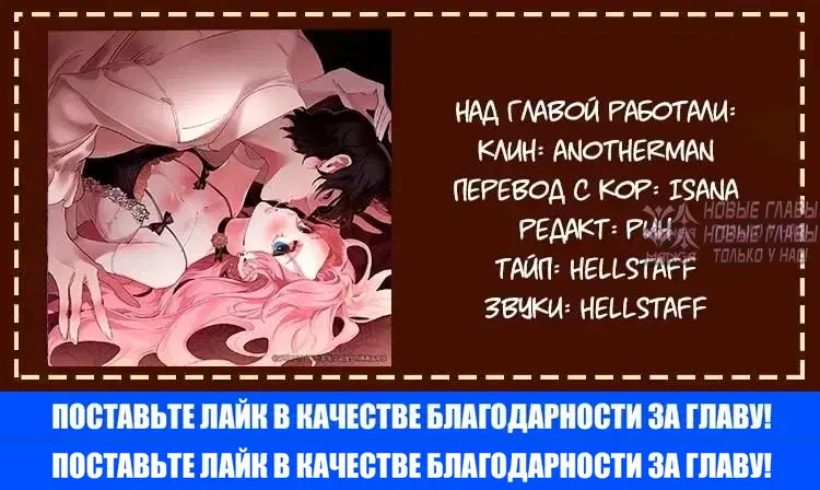 «Смелое предложение герцогини», глава 7, страница 4.000000000