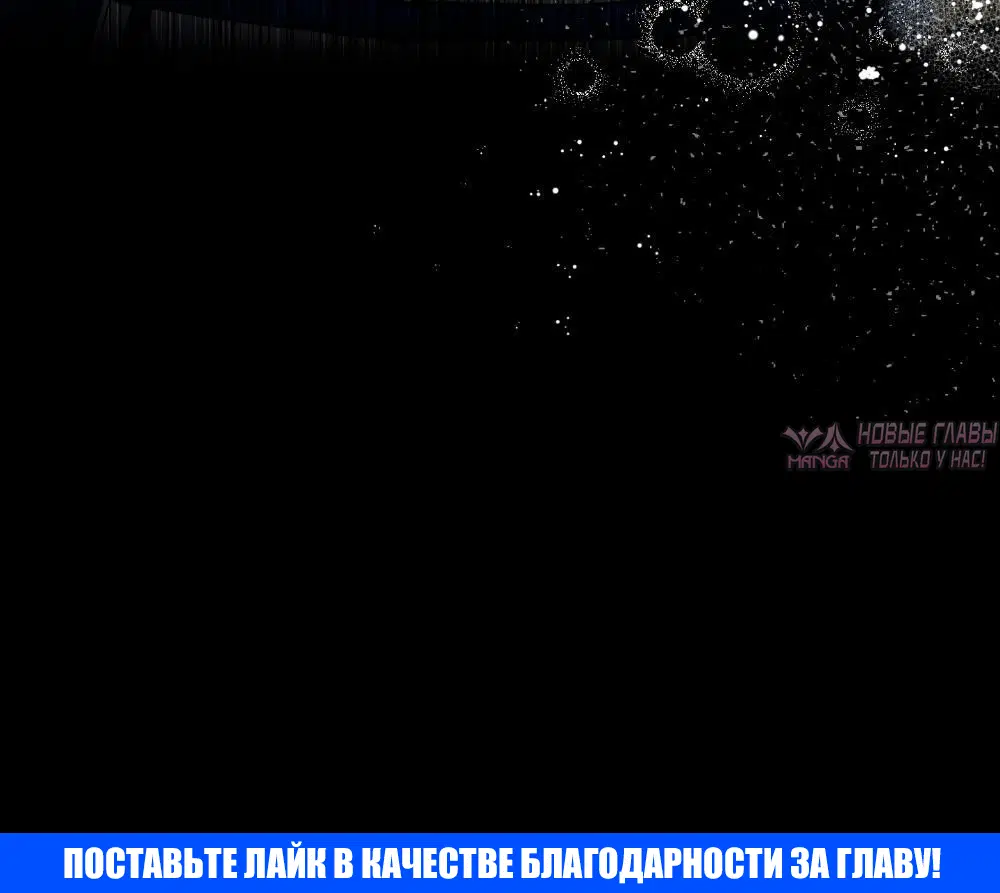 «Смелое предложение герцогини», глава 45, страница 5.002000000