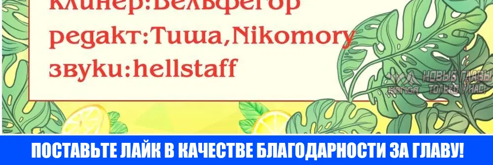 «Смелое предложение герцогини», глава 31, страница 6.002000000
