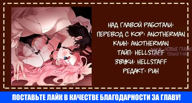 «Смелое предложение герцогини», глава 15, страница 7.000000000
