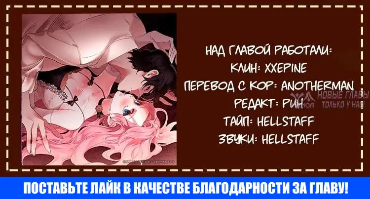 «Смелое предложение герцогини», глава 16, страница 7.000000000