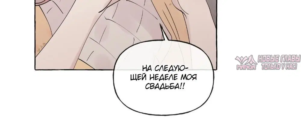 «Смелое предложение герцогини», глава 49.2, страница 2.001000000