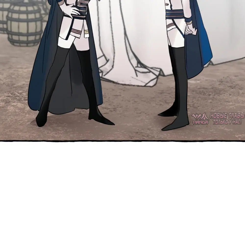 «Смелое предложение герцогини», глава 32, страница 3.002000000