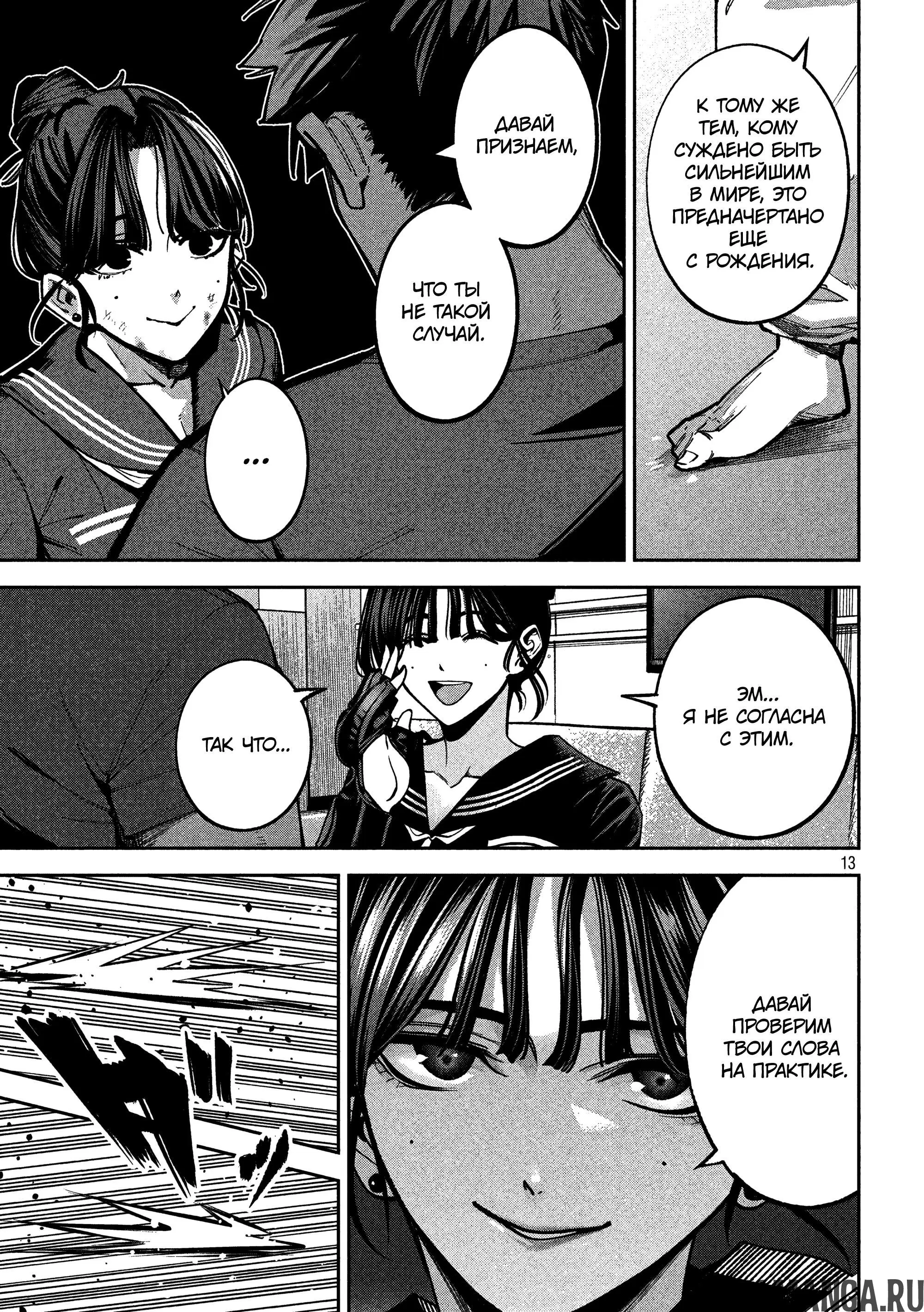 Page 12.000