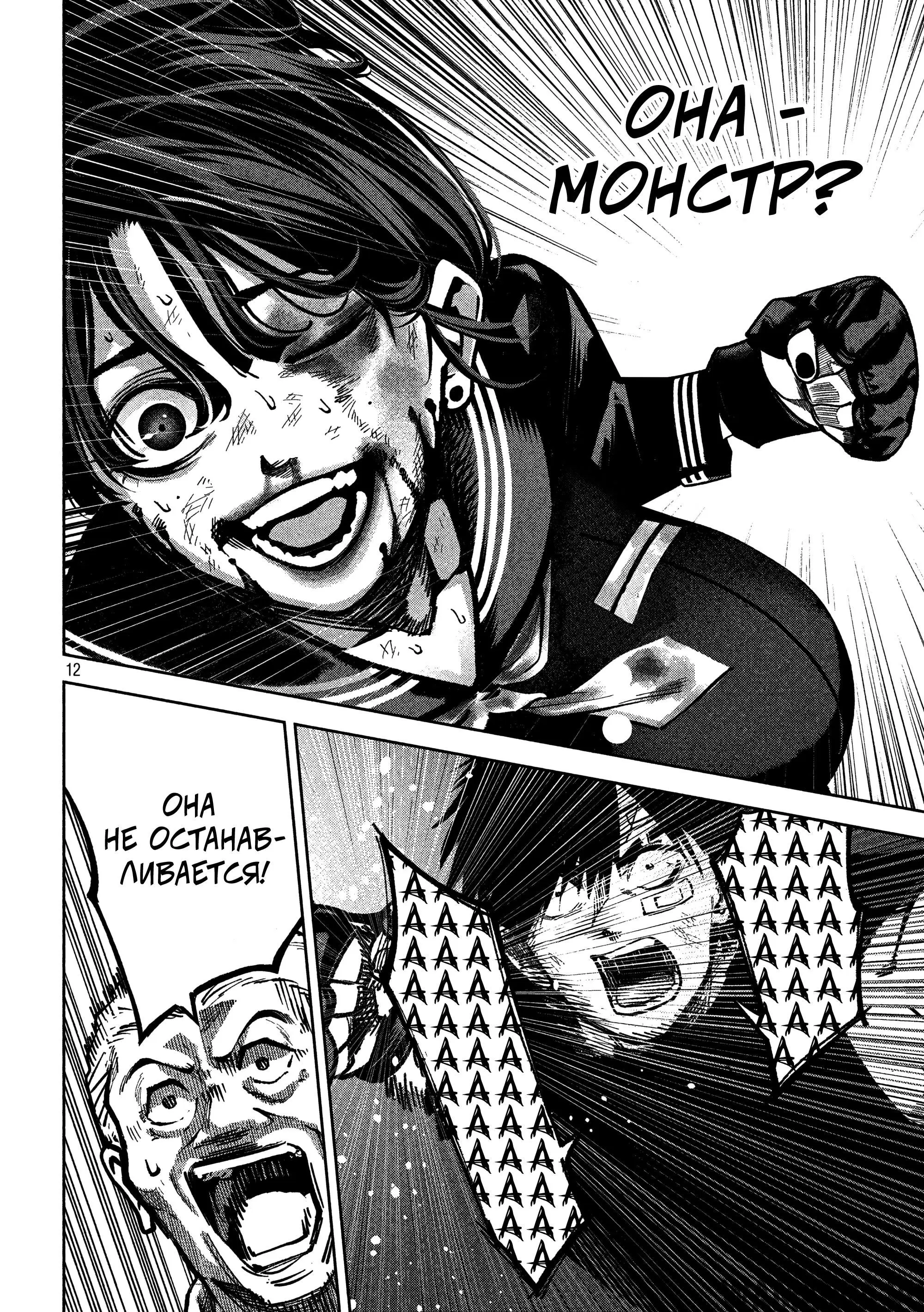 Page 12.000