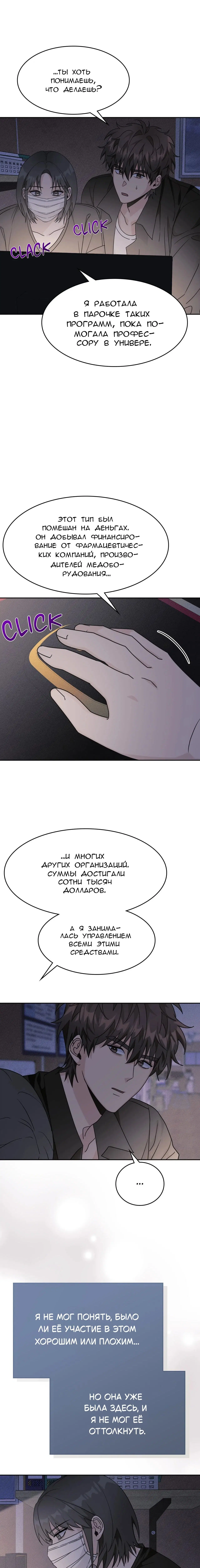 Page 8.001