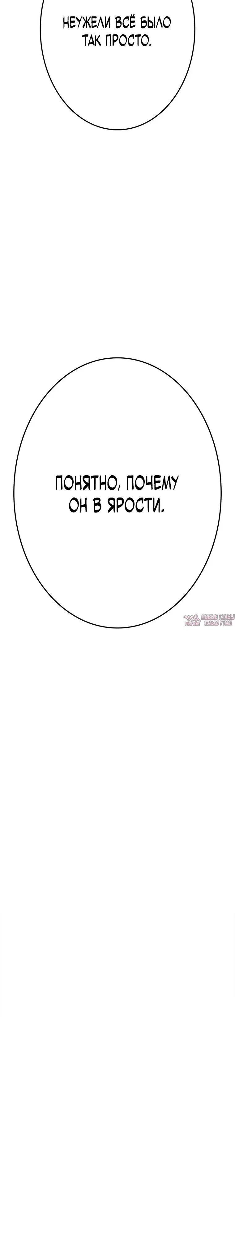 «Убийственный телохранитель», глава 4, страница 41.000000000