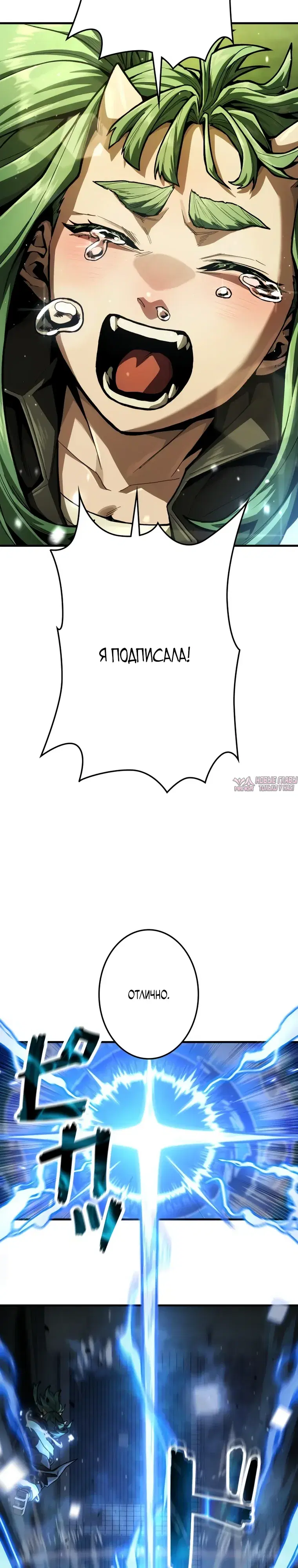 «Убийственный телохранитель», глава 3, страница 46.000000000