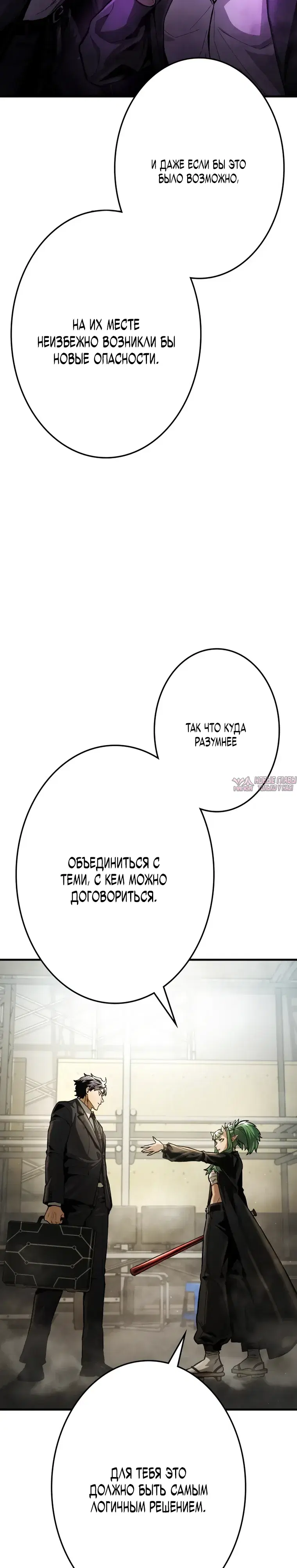 «Убийственный телохранитель», глава 1, страница 59.000000000