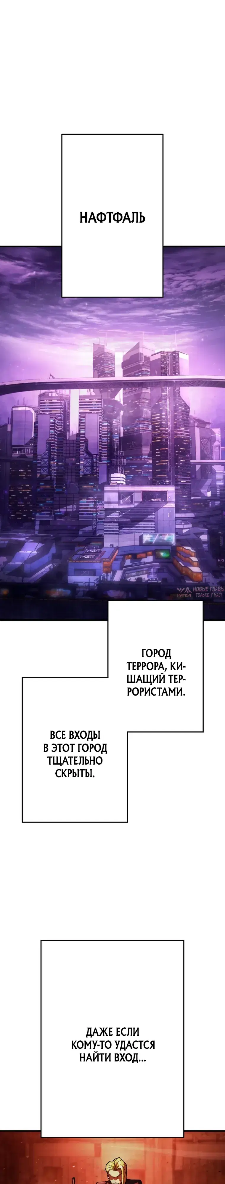 «Убийственный телохранитель», глава 4, страница 9.000000000