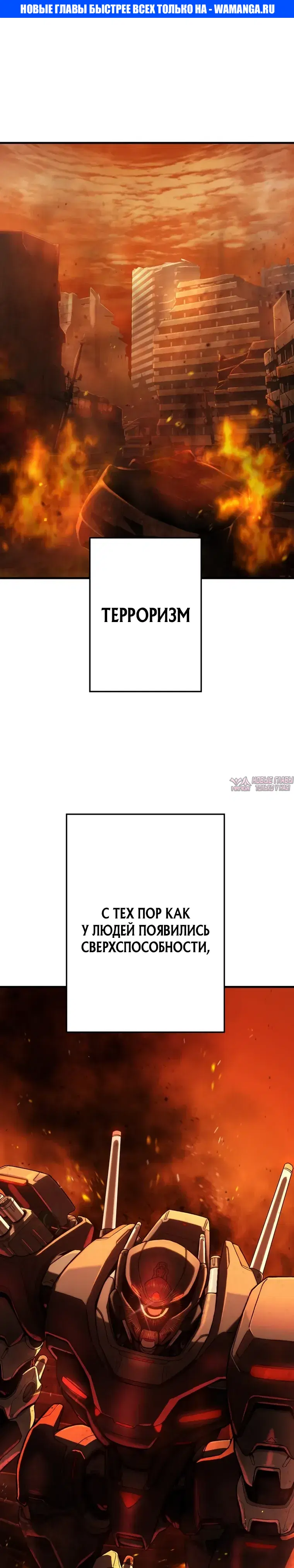 «Убийственный телохранитель», глава 1, страница 1.000000000